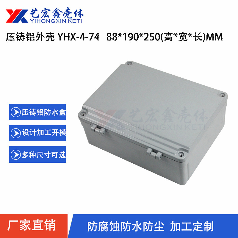 壓鑄鋁放大器外殼